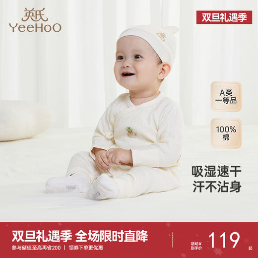 【商场同款】英氏儿童睡衣夏季纯棉吸湿速干居家服套装男女童新款 商品图0