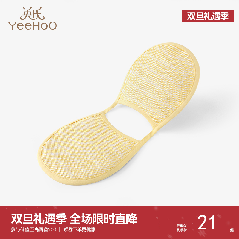 英氏宝宝手臂席夏季婴幼儿喂奶凉席透气新生儿手臂枕席垫凉席 YEZAJ22001A