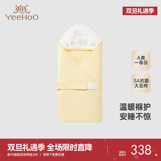 【商场同款】英氏婴童包被初生婴儿包单抗菌新生婴儿包被新款 商品图0