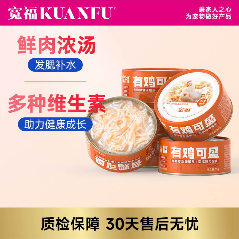 【10箱199.9】鸡胸肉丝白肉罐头 营养补水 助于增肥发腮 营养补钙