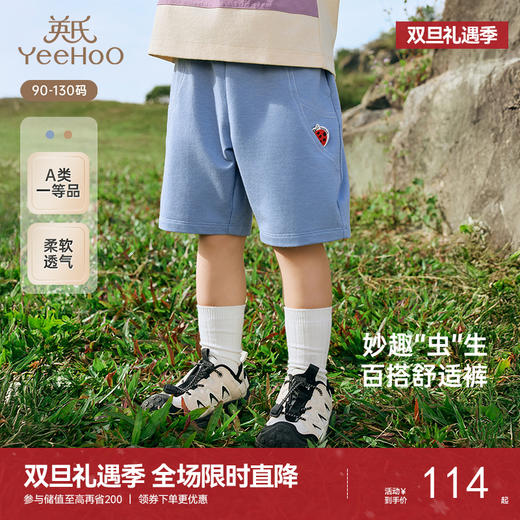 英氏儿童裤子夏季透气短裤男童休闲裤户外百搭中大童裤子2025新款 商品图0