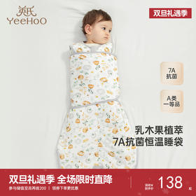 英氏【乳木果】恒温婴儿睡袋四季睡袋男宝女宝防惊跳7A抗菌睡袋新款