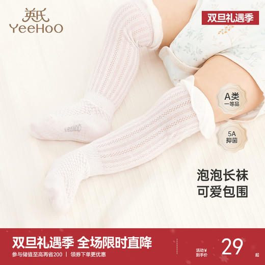 【新品】英氏儿童抑菌袜子女宝可爱过膝长袜春季新品袜子 商品图0