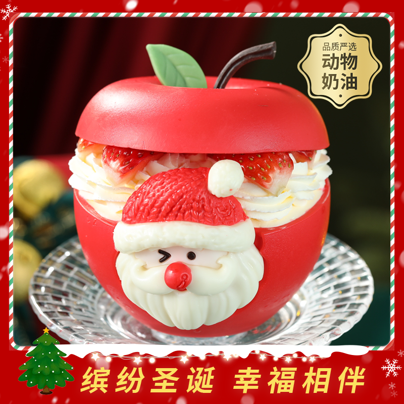 【幸福平安果】圣诞节限定款，节日首选 甜甜「幸福平安果」，最美祝福送给你（今日特惠）