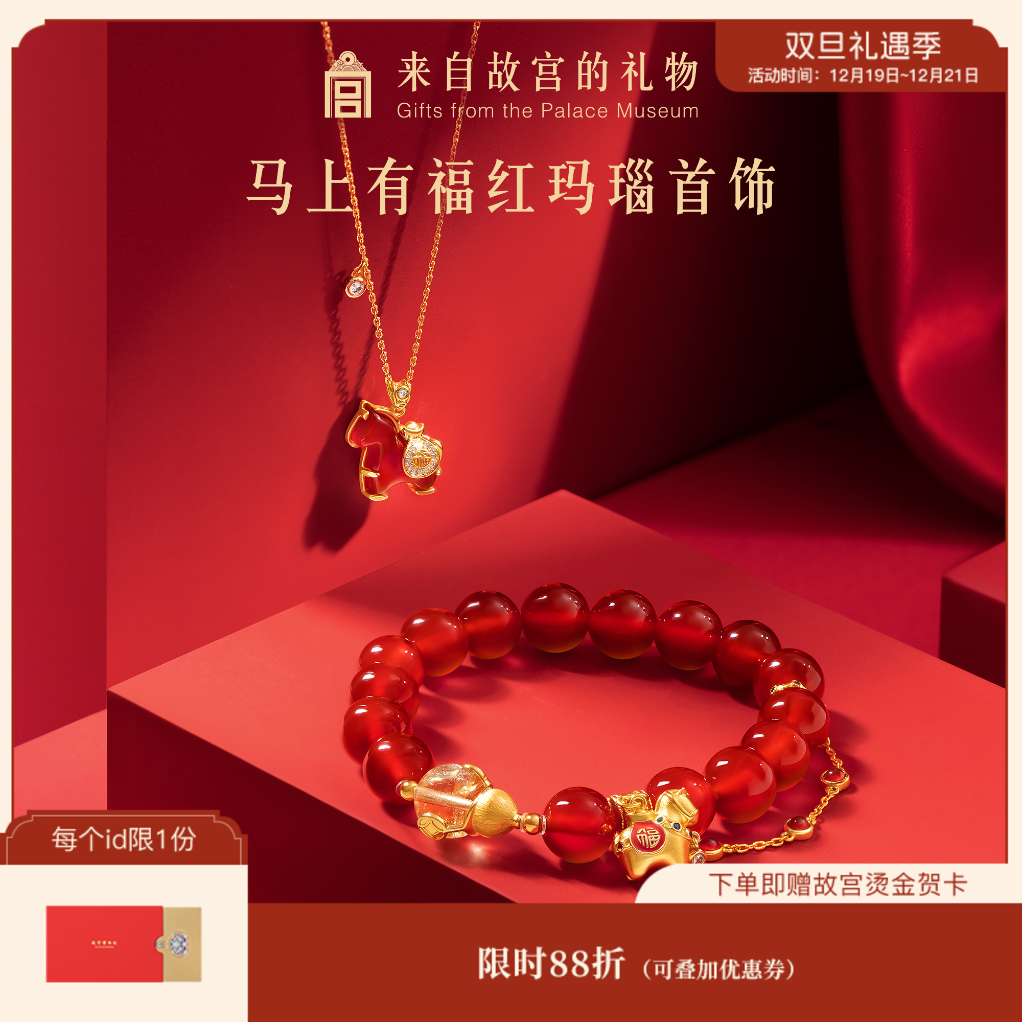 【故宫饰品】马上有福红玛瑙手链项链马年手串文创本命年生日礼物女