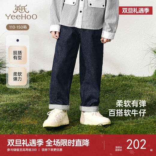 【商场同款】英氏儿童裤子春夏男童休闲牛仔裤百搭长裤2025新款 商品图0