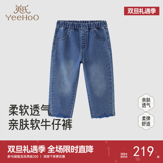 【商场同款】英氏儿童牛仔裤2025秋季新款女童百搭休闲长裤童装 商品图0