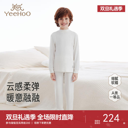 【商场同款】英氏儿童内衣桑蚕丝长裤长袖内搭秋冬男童女童新款 商品图0