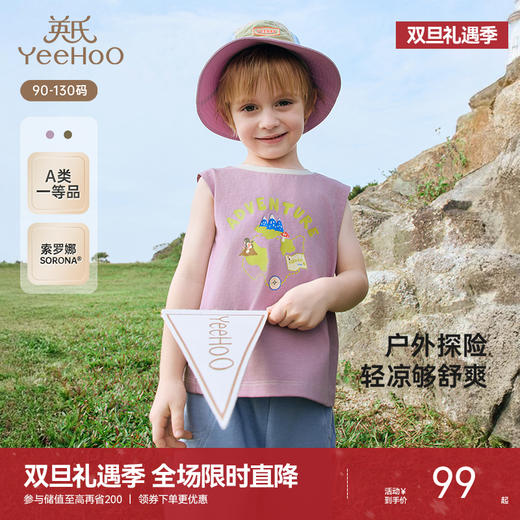 英氏儿童背心夏季透气休闲上衣男童女童背心2025新款 商品图0