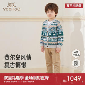 【高定系列】英氏儿童毛衣秋冬季男童保暖开衫外套防寒新款毛衣