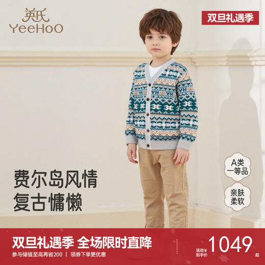 【高定系列】英氏儿童毛衣秋冬季男童保暖开衫外套防寒新款毛衣 商品图0