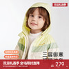 【商场同款】英氏儿童夹棉连帽外套长袖秋冬男童外套新款外套 商品缩略图0