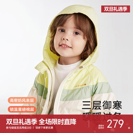 【商场同款】英氏儿童夹棉连帽外套长袖秋冬男童外套新款外套 商品图0