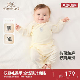 【商场同款】英氏婴儿衣服春夏柔软透气小宝宝连体衣抗菌丝麻睡衣