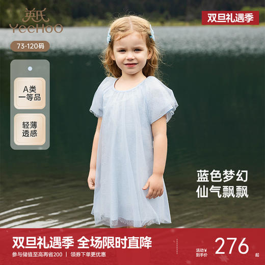 【商场同款】英氏女童裙子夏季短袖透气小女孩连衣裙新款公主裙 商品图0