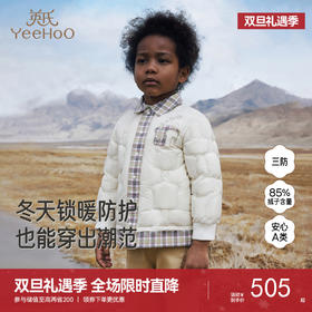 【商场同款】英氏儿童羽绒服秋冬保暖防寒男童羽绒服三防外套新款超韧绒