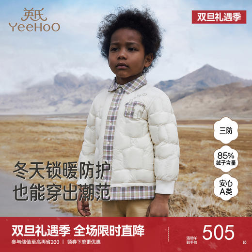 【商场同款】英氏儿童羽绒服秋冬保暖防寒男童羽绒服三防外套新款超韧绒 商品图0