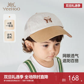 【商场同款】英氏儿童帽子夏季男童遮阳透气鸭舌帽2025新款棒球帽
