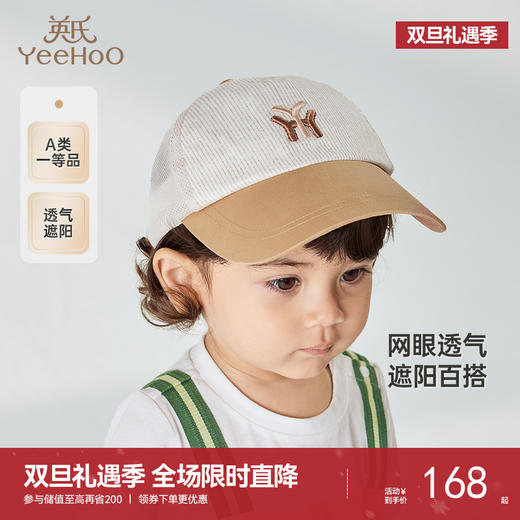 【商场同款】英氏儿童帽子夏季男童遮阳透气鸭舌帽2025新款棒球帽 商品图0
