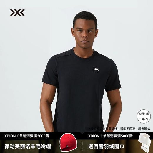 X-BIONIC 旷野T恤Polartec男士夏季短袖弹力舒适速干户外24916N 商品图0