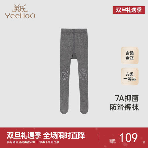 【商场同款】英氏儿童袜子女童7A抑菌裤袜长袜新款四季袜 商品图0