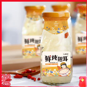 72小时发货【喝出鲜嫩少女肌】鲜炖银耳羹 浓稠胶质 软糯滑嫩 入口即化