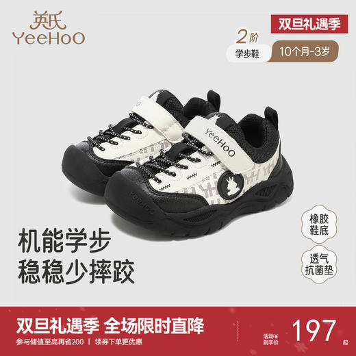 【商场同款】英氏儿童鞋时尚男童机能鞋防滑软底女童休闲鞋学步鞋 商品图0