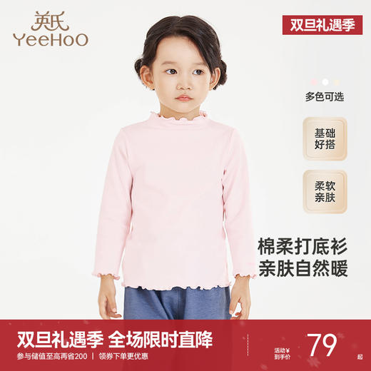 英氏儿童打底衫男女童半高领长袖针织衫纯色秋季打底T恤新款 商品图0