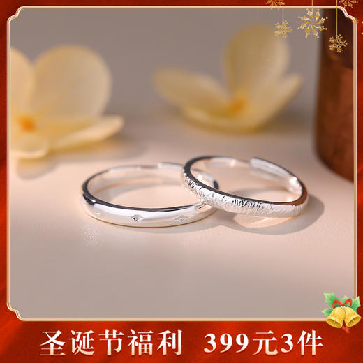 【星芒之恋】S999纯银满天星四芒星纹理开口戒指【YXS-K2429】 商品图0