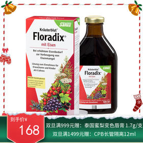 德国莎露斯Salus铁元素草本滋补液（红瓶）红铁500ml【香港直邮】