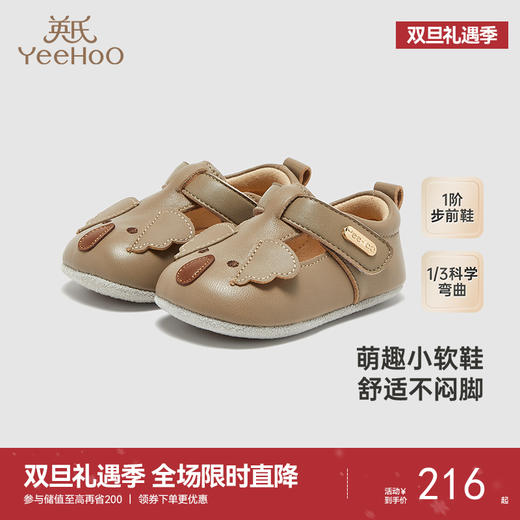 【商场同款】英氏儿童鞋婴儿步前鞋休闲鞋男童魔术贴鞋子新款 商品图0