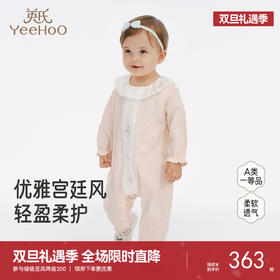 【商场同款】英氏新生婴儿连体衣2025秋季新款a类长袖女宝宝哈衣