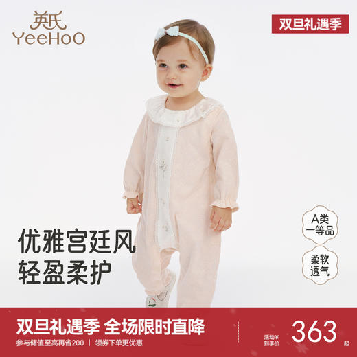 【商场同款】英氏新生婴儿连体衣2025秋季新款a类长袖女宝宝哈衣 商品图0