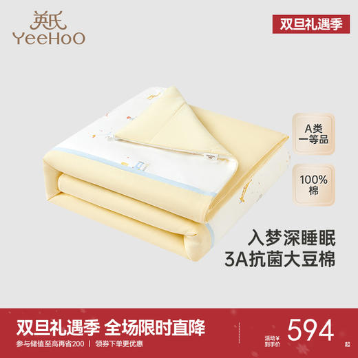 【商场同款】英氏婴儿被子秋季加厚婴童被子秋冬新款保暖被子 商品图0