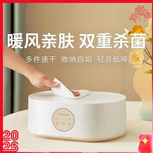  【卡蛙 小宝干衣盒】小巧玲珑  方便收纳  搭配UV杀菌系统  烘干衣物同时双重杀菌防护   保护全家健康 商品图0