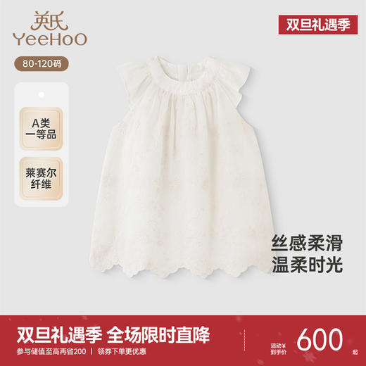 【高定系列】英氏女童连衣裙夏季甜美女背心裙透气小白裙2025新款 商品图0