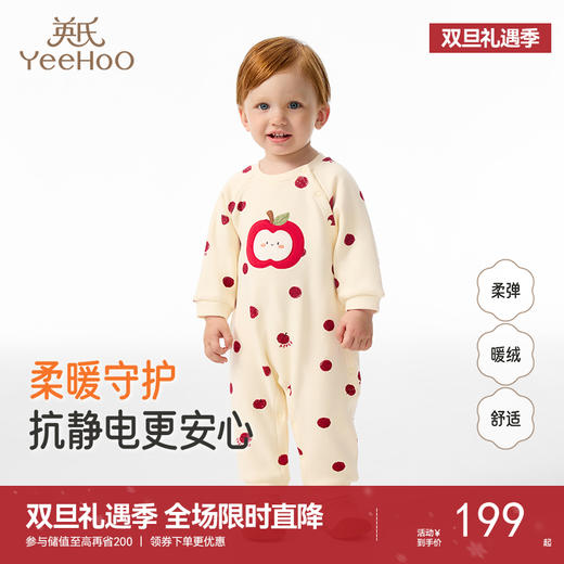 英氏婴儿衣服抗菌秋冬抗静电保暖男童女童连身衣新款冬季儿童衣服 商品图0