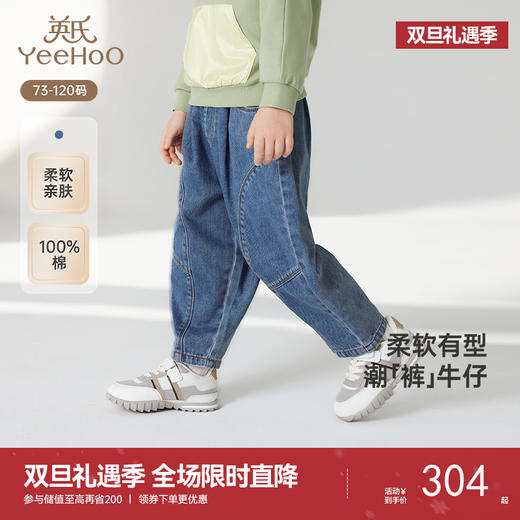 【商场同款】英氏儿童裤子春夏男童斜纹牛仔裤纯棉时尚百搭裤子 商品图0