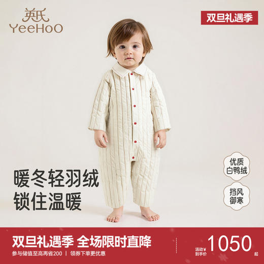 【高定系列】英氏婴儿衣服秋冬保暖防寒羽绒连体衣男童女童羽绒服超韧绒 商品图0