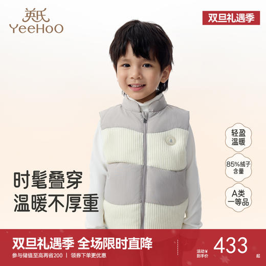 【商场同款】英氏儿童马夹坎肩上衣冬季保暖羽绒马甲男童外穿外套超韧绒 商品图0