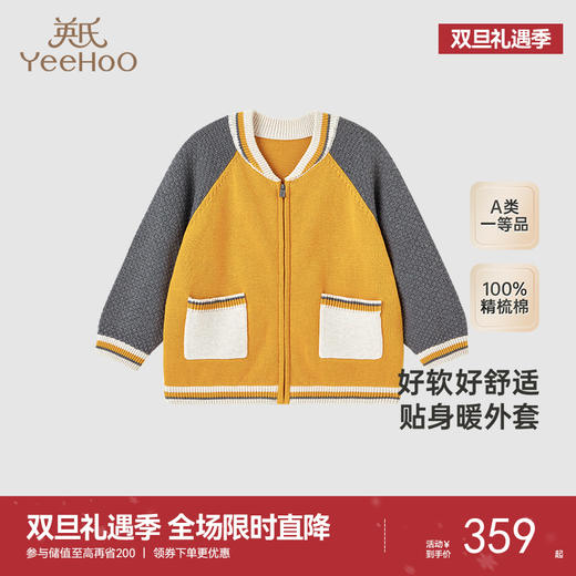 【商场同款】英氏儿童外套纯棉男童棒球服秋冬外套长袖新款 商品图0