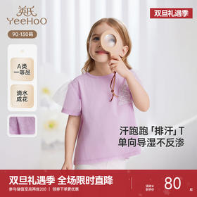 英氏婴童T恤短袖吸汗不闷热女宝宝百搭上衣中大童T恤新款