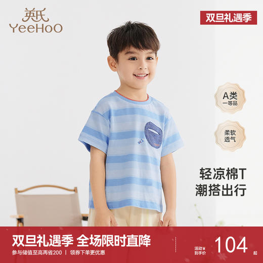【商场同款】英氏童装T恤夏季纯棉男童上衣短袖新款儿童夏装 商品图0