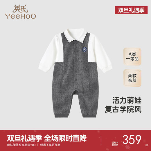 【商场同款】英氏婴儿连体衣春秋季学院风男童连体衣爬服新款 商品图0