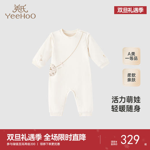 【商场同款】英氏儿哈衣秋季长袖弹力女童连身衣外出秋季新款 商品图0