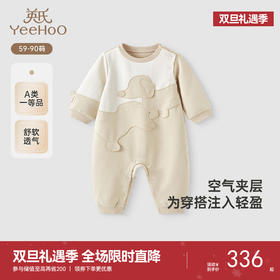 【商场同款】英氏婴儿衣服春夏长袖莫代尔男宝连体衣2025新款爬服