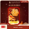 【故宫家居】故宫的雪纸雕灯小夜灯diy博物馆文创新年新婚生日礼物 商品缩略图0