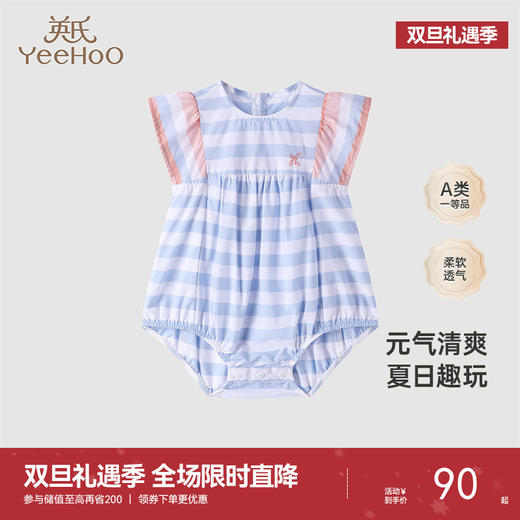 【商场同款】英氏包屁衣夏季短袖纯棉女童连体衣新款婴儿衣服 商品图0