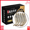 【秘鲁大虾】超低温锁鲜 肉质紧实弹嫩 20-30/kg 商品缩略图0