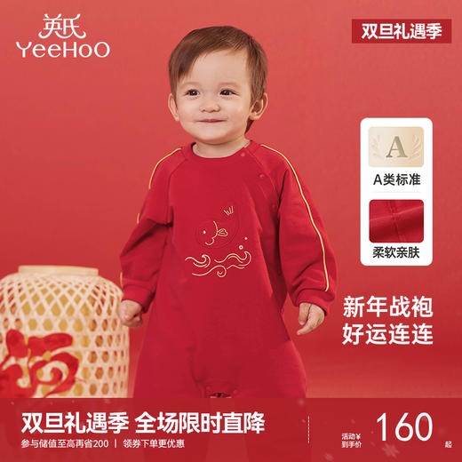 英氏婴儿拜年服秋季长袖婴儿衣服男宝宝喜庆连体衣新款新年装 商品图0